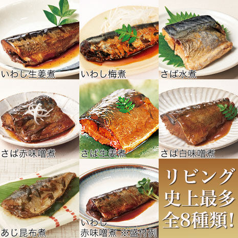 計３２食 骨までやわらかい煮魚セット 放送限定セット ニッポン放送ラジオショッピング通販 オンライン ラジオリビング