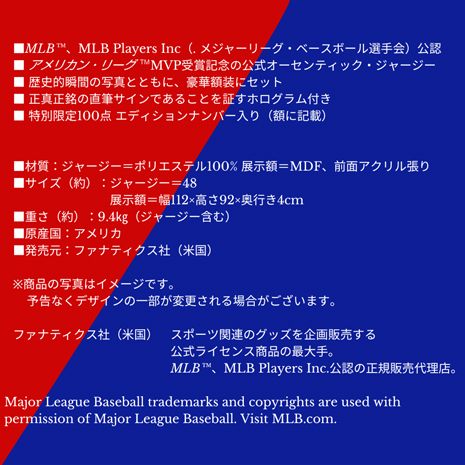 大谷翔平直筆サイン入オーセンティックジャージー展示額セット