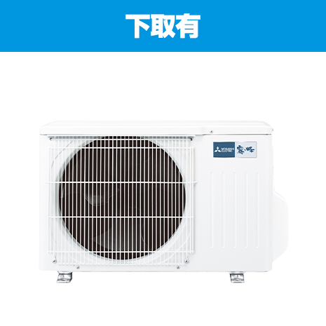 新品☆工事費込み☆三菱 霧ヶ峰6畳2024年外し廃棄無料神奈川県