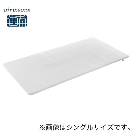 S）高反発マットレス エアウィーヴ スマート 通販限定モデル