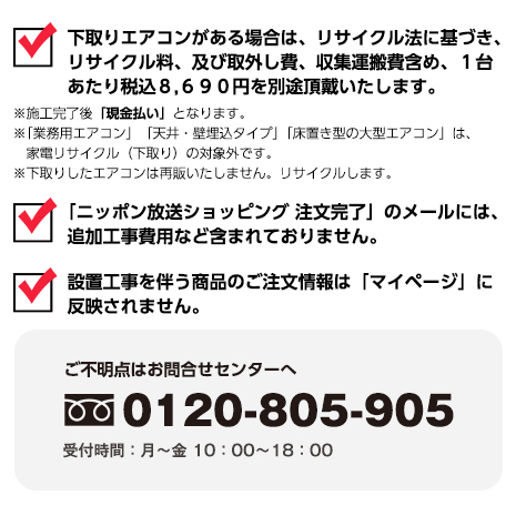 新品☆工事費込み☆日立白くまくん2025年8畳取外し廃棄込み神奈川県東京千葉埼玉 2025年最新モデル 日立エアコン「白くまくん」(標準取付工事費