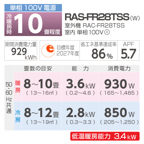10畳用）＜日立＞2025年最新エアコン「白くまくん」下取有