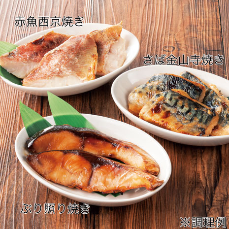温めるだけ ３種の焼き魚セット ニッポン放送ラジオショッピング通販 オンライン ラジオリビング