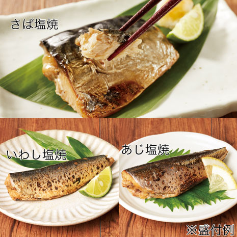 計６０食 骨まで食べられる焼魚セット ニッポン放送ラジオショッピング通販 オンライン ラジオリビング