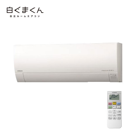 ６畳用）＜日立＞お掃除機能付きエアコン「白くまくん」下取無 