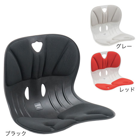 カーブルチェア 骨盤サポートチェア ワイド curble ablue ブラック 楽天市場】【 姿勢サポートチェア 】カーブルチェア ワイド 姿勢
