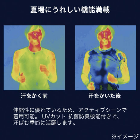 冷却インナーシャツ 長袖クルーネック】 ニッポン放送ラジオ