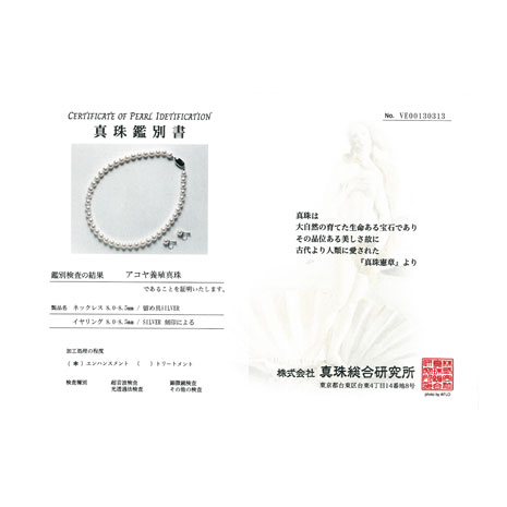 アコヤ真珠　ペア珠　8-8.5ミリ　超上質品 真珠のネックレス | アコヤ真珠 | 8.0-8.5mm | GENERAL PEARL