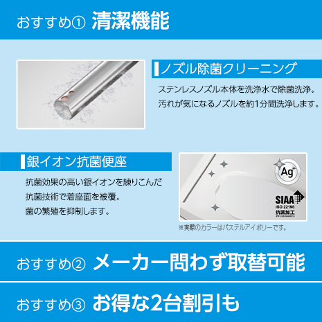 正規通販正規通販売切！新品未使用ウオシュレット パナソニック