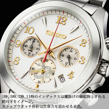 セイコー＞イヤーウオッチ・コレクション 2025巳年モデル