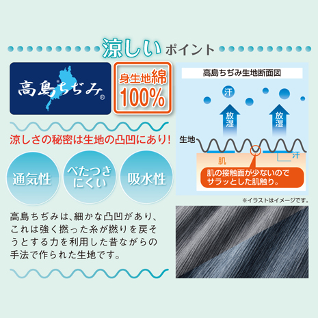 同サイズ2色組）＜セルヴァン＞高島ちぢみ キュロットパンツ