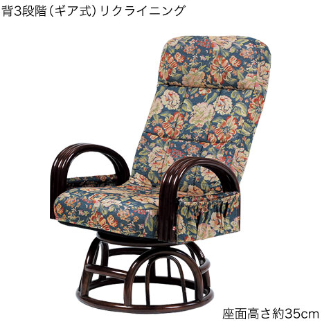 籐 ラタン rattan 寝椅子 シェーズロング リクライニング チェア