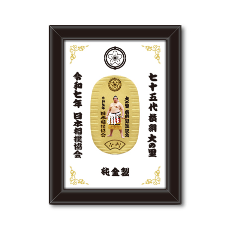 大の里 横綱昇進記念 純金製小判】 ニッポン放送ラジオ