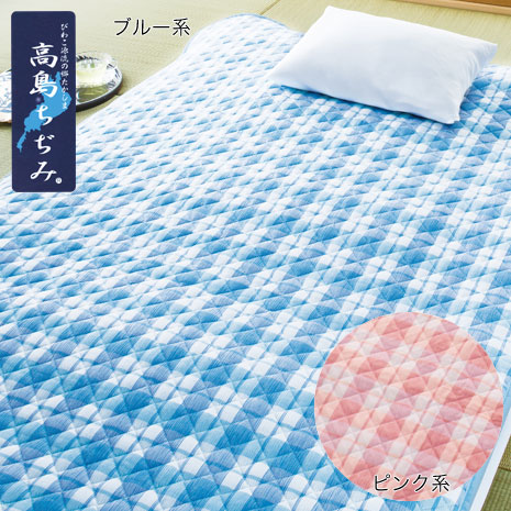 ちろぴの 涼感 タオルケット 4種 まとめ売り S同色2枚組）＜キシリトール加工＞涼感高島ちぢみ敷きパッド
