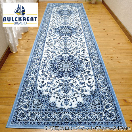 【専用出品】【新品】ベルギー製モケット織シルクタッチカーペット 67×110 ベルギー製綿混シルクタッチカーペット モケット織ラグ HYBRIDA
