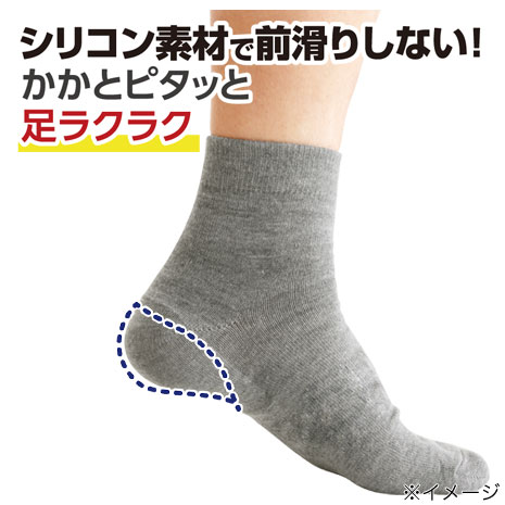 身長UPシークレットソックス 2色組】 ニッポン放送ラジオ