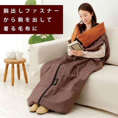 more hot 暖暖あったか4WAYシュラフ】 ニッポン放送