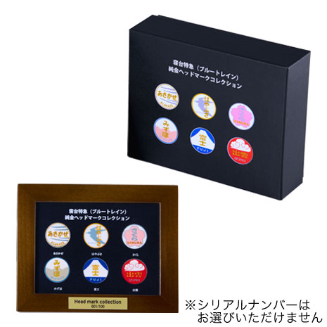 鉄道グッズ：鉄道ヘッドマーク ブルートレイン 寝台特急明星アクリルプレート 618-kfbSnJL._UF350,350_QL50_.jpg