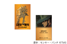 ルパン三世　セット売り トーホー(TOHO)|☆未開封品☆ ルパン三世4本セット|HARDOFFオフ