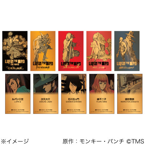 全5種類セット）LUPIN THE III RD 純金カード