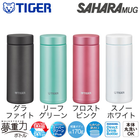 タイガー 超軽量 魔法瓶ステンレスボトル ３５０ｍｌ ２本組 ニッポン放送ラジオショッピング通販 オンライン ラジオリビング