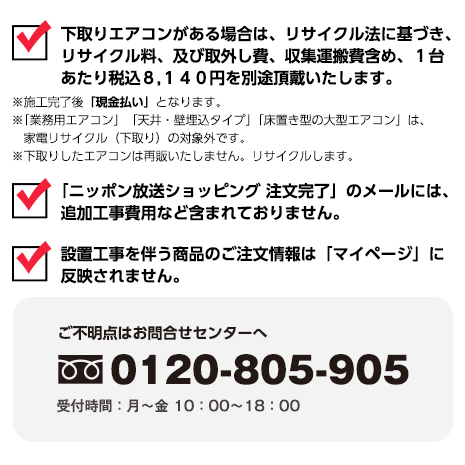 ダイキン10畳用エアコン基本工事費リサイクル料金込み‼️