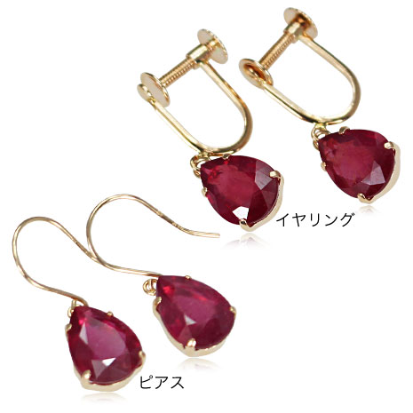 18金PG 大粒2．0ctルビー イヤリングorピアス