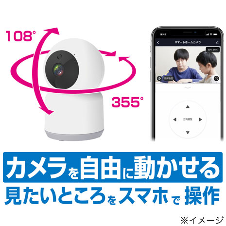 新品スマートホームカメラ カシムラ＞スマートホームカメラ 首振機能付き】 ニッポン放送