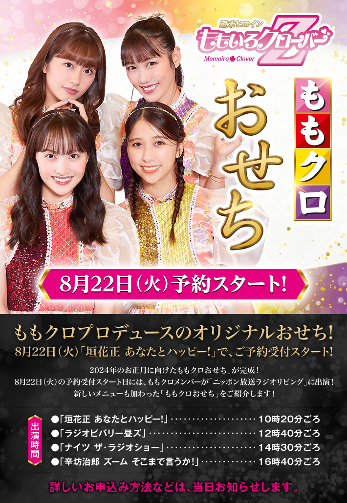 ラジオ・BCLコレクション　雑誌切り抜き 切り抜き雑誌 アラーキー撮影 モデル水島裕子 第1弾・第2弾