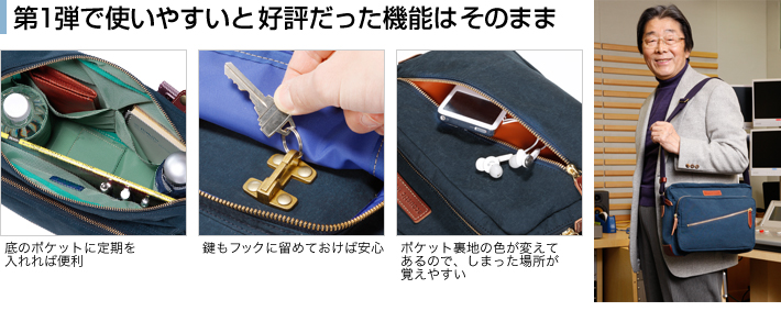 あさラジ サライ 土曜日の鞄 ニッポン放送ラジオショッピング通販 オンライン ラジオリビング