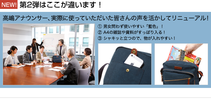 あさラジ サライ 土曜日の鞄 ニッポン放送ラジオショッピング通販 オンライン ラジオリビング