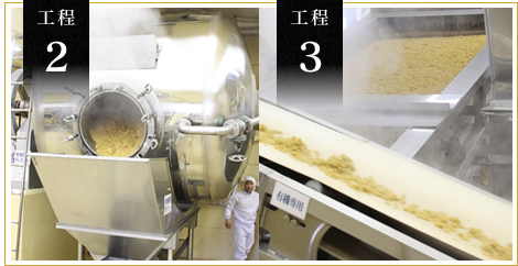 白だしの製造工程2・3