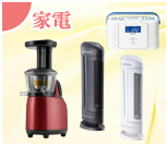 家電