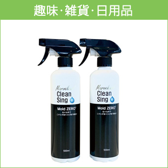趣味・雑貨・日用品
