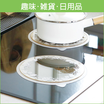 趣味・雑貨・日用品