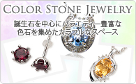 Color Stone Jewelry