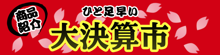 ラジオリビング大感謝祭 ラインナップ