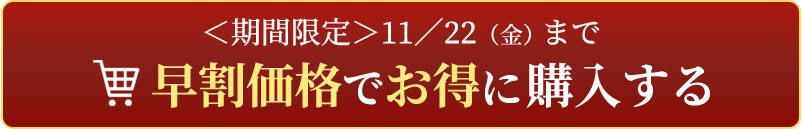 ３段）＜千里山荘＞会席おせち