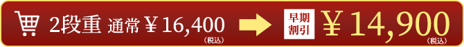 ２段）＜千里山荘＞会席おせち