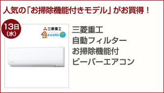 ビーバーエアコン