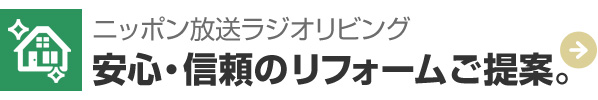 日本 放送 ラジオ リビング